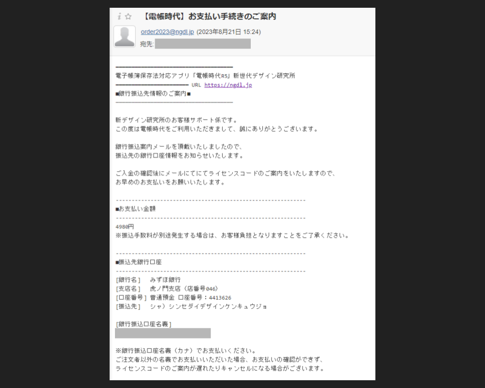 ライセンスコードのご利用料金・購入方法のご案内│新世代デザイン研究所