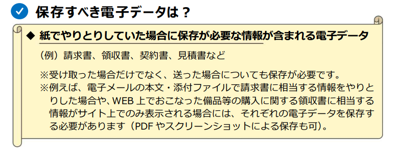 電子取引・パンフレット